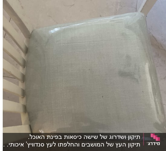 כיסא עם ריפוד בד בהיר על רצפת שיש